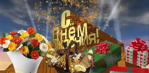 Видео Поздравление С Юбилеем Начальнице