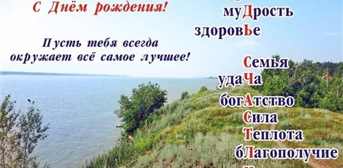 Видео Поздравление С Приколом Артем