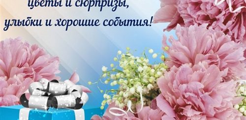 Видео Поздравления М Днем Рождения