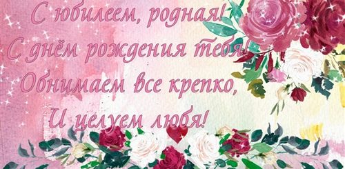 Видео Поздравления От Родных