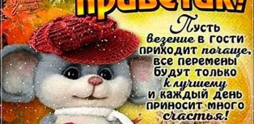 Видео Поздравления С Ноябрем