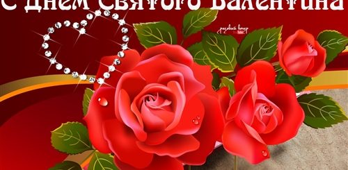 Видео Поздравления С Валентином