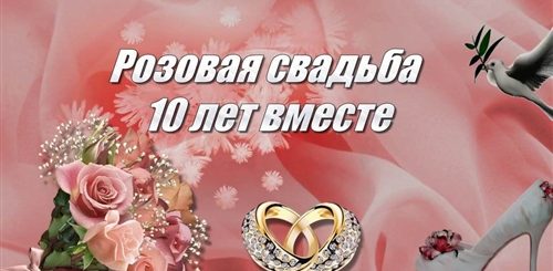 Видео С Свадьбы Поздравление Жены