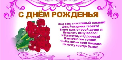 Видеоклип Поздравление На День Рождения