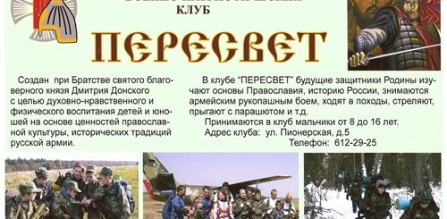 Военно Патриотические Поздравления