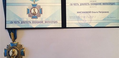 Вручение Ордена Без Поздравления 5 Букв