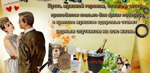 Всемирный День Мужчин Поздравления Мужу