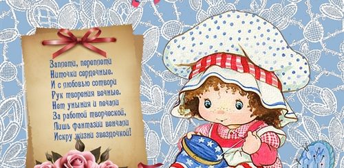Всемирный День Рукоделия 16 Ноября Картинки Поздравления