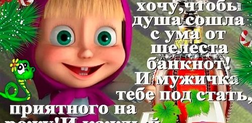 Всратые Поздравления С Др