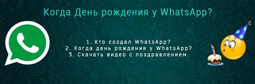 Whatsapp Скачать Видео Бесплатно Поздравления