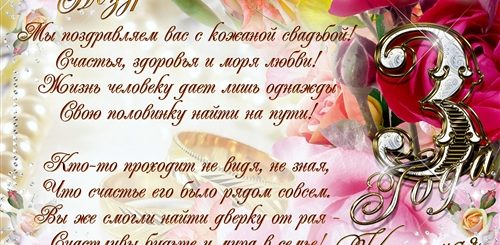 З Года Свадьбы Поздравления Картинки