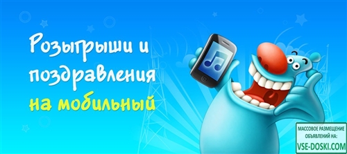 Заказ Аудио Поздравления