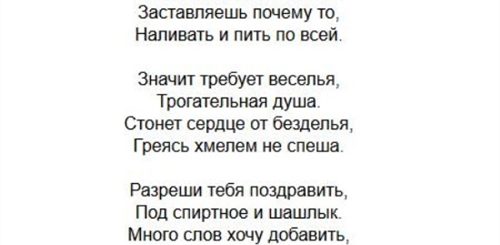 Жене На 70 Лет Поздравление Трогательное